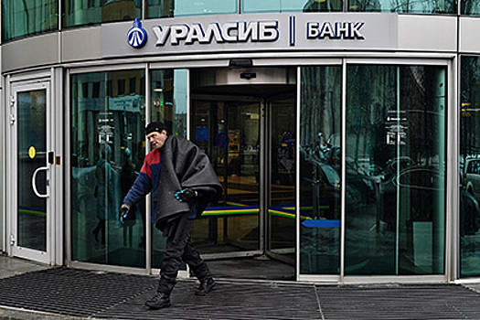 «Уралсиб» предложил открывать счета через интернет в шести валютах