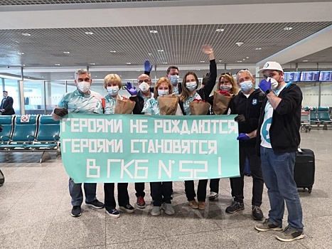 Сотрудники ГКБ № 52 вернулись из Забайкалья