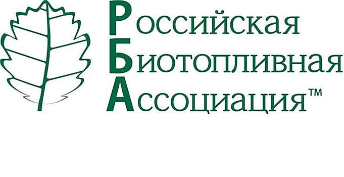 Конгресс и выставка «Биомасса: топливо и энергия - 2020»