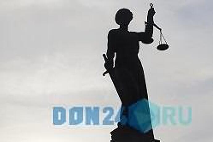 В Ростовской области суд рассмотрит дело о хищении 191 млн у дольщиков
