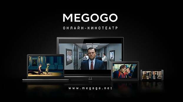 Онлайн-кинотеатр MEGOGO включили в интерактивное ТВ МТС