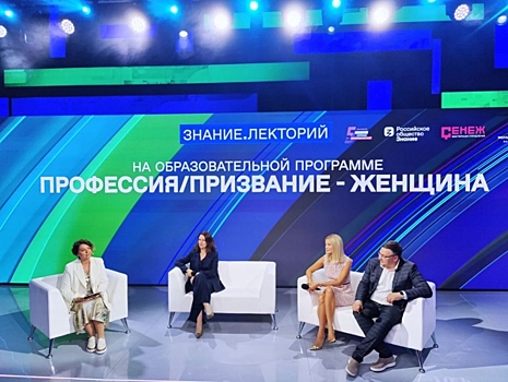 Мастерская управления «Сенеж» запустила лидерский проект для женщин