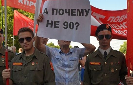 В Москве завершился митинг против повышения пенсионного возраста