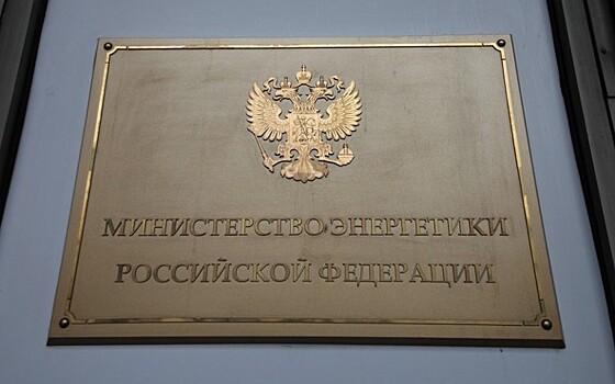 Минэнерго допустило исключения по выплате дивидендов в размере 50% прибыли