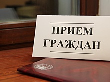 Прием граждан проведут в отделе Росреестра по Балашихе