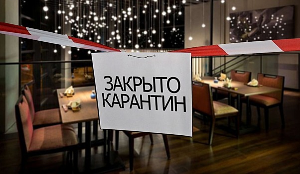 Еще в одном туристическом регионе ограничили работу кафе и ресторанов на новогодние праздники
