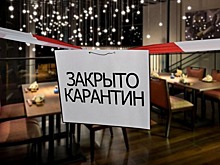 Еще в одном туристическом регионе ограничили работу кафе и ресторанов на новогодние праздники
