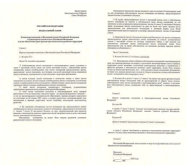 Вишневский предложил петербуржцам два варианта закона о КРТ с учетом мнения граждан