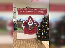 Директор школы в Некрасовке назвала информацию о фотографиях со Сталиным недостоверной