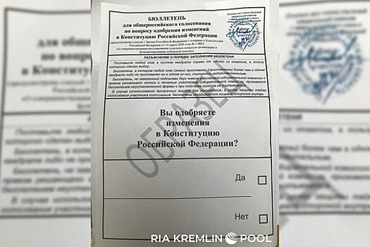 В Москве открылась запись на онлайн голосование по поправкам в Конституцию