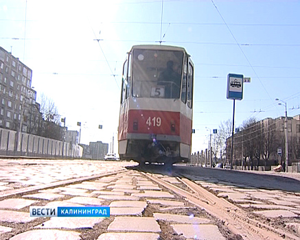 Трамвайный маршрут через остров Октябрьский в Калининграде снова на ходу
