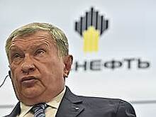 «Роснефтегазу» дали отдохнуть