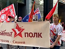 В Австралии прошла акция «Бессмертный полк»