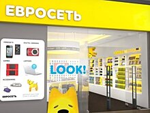 "Евросеть" опровергла информацию о ликвидации компании