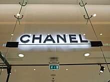 Chanel зарегистрировал три товарных знака в России