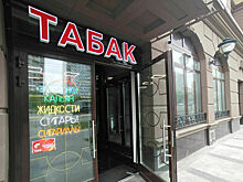 Штрафы за вовлечение детей в употребление алкоголя и табака хотят повысить