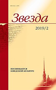 Санкт-Петербургский литературный журнал "Звезда" может не пережить год своего 95-летия