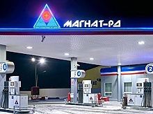 В Красноярске обанкротившуюся сеть АЗС «Магнат-РД» продали с торгов за 239,4 млн рублей