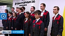 Воронеж присоединился к всероссийскому телемосту на открытии «Кванториума»