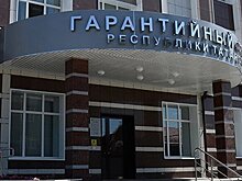 За экспортеров "ручаются": Гарантийный фонд вводит поручительства на 50 миллионов