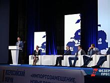 На Южном Урале бизнес обозначил контрмеры против западных санкций