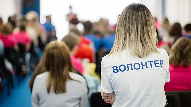 Волонтёров обучат в Москве