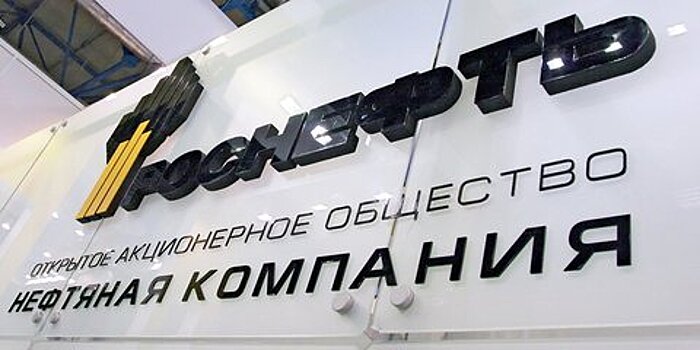 В "Роснефти" прокомментировали «корзинки с колбасой» Сечина