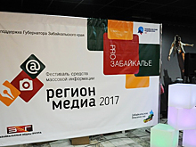 Забайкальского олигарха обвинили в информационной войне против России