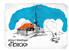 Правительство Новосибирской области выделит деньги на реконструкцию помещения для детской киностудии «Поиск»