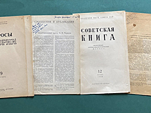 Фонды Главархива пополнились документами историка Эмилии Виленской