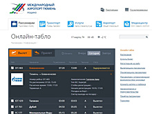 В Тюмени на двое суток задержали рейс до ямальского Бованенково