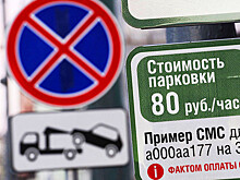 Платные парковки хотят расширить до МКАД
