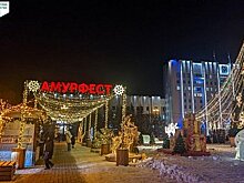 Краевая ярмарка "АмурФест. Зима" проходит на площади Ленина в Хабаровске