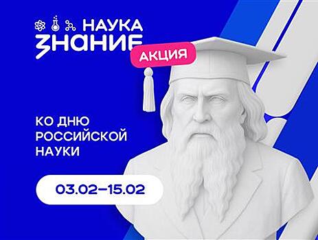 "Кванториум" в Тольятти станет площадкой для "Недели науки": Самарская область присоединится к акции Общества "Знание"