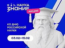 "Кванториум" в Тольятти станет площадкой для "Недели науки": Самарская область присоединится к акции Общества "Знание"