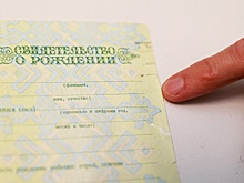 ГД предлагает перейти от бумажных свидетельств о рождении к пластиковым