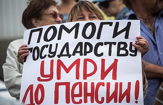 Екатеринбуржцы выступят против пенсионной реформы после 25 июля