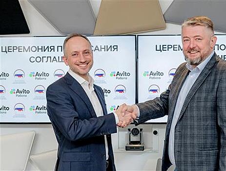 Ассоциация работодателей внеуличного транспорта и Авито Работа заключили соглашение о партнерстве