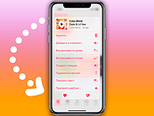 Заставьте Apple Music подсказывать вам крутые треки