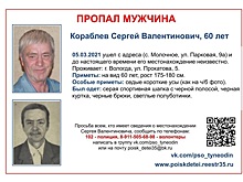 Уже неделю в Вологде ищут мужчину с седыми короткими усами