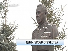 В России отмечают День Героев Отечества