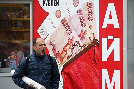 Названы причины кредитных долгов у россиян