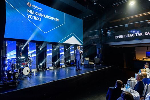 НБД-Банк отметил свое 32-летие и День российского предпринимательства