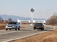 Еврейская автономная область может потерять статус субъекта РФ