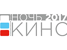 27 августа в регионах страны пройдет ежегодная акция «Ночь кино»