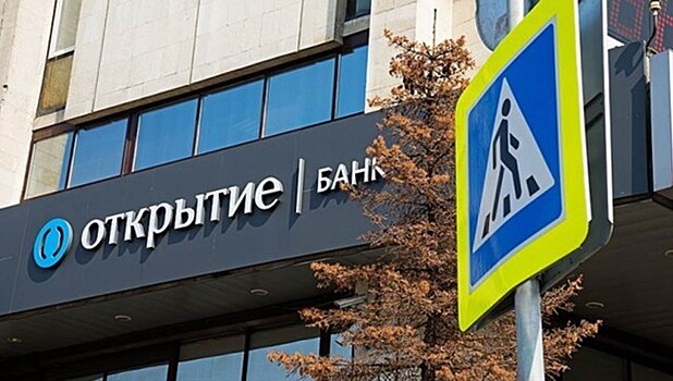 "Открытие" завершит объединение банков в 2019 г.