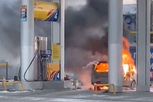 Минивэн Mazda загорелся на автозаправке в Новосибирске