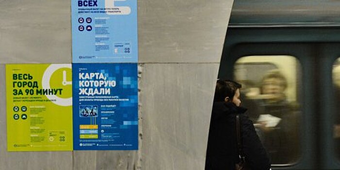 Тематические проездные билеты ко Дню московского транспорта появились в кассах метро