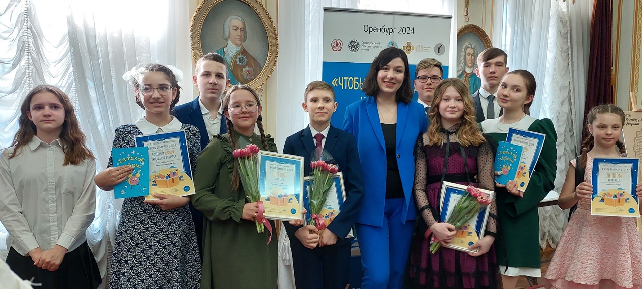 В Оренбурге наградили лучших чтецов проекта «Чтобы помнили дети»