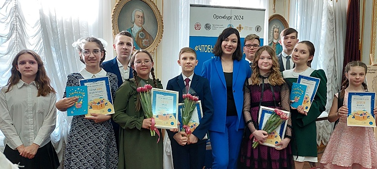 В Оренбурге наградили лучших чтецов проекта «Чтобы помнили дети»